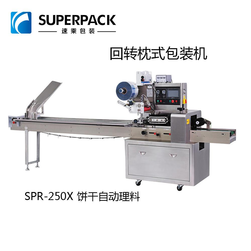 厂家优惠枕式包装机枕式包膜机自动包膜机三边封包膜机 - 图1