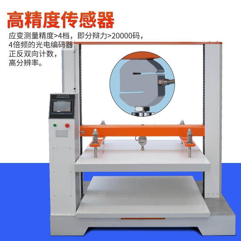 纸箱抗压试验机纸盒包装箱耐压强度测试仪快递纸箱,淘宝优惠券,粉丝福利购,淘宝优惠卷