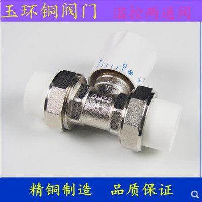 双头活接PPR温控阀 暖气片专用PPR暖气调节阀25水流调节阀 32,淘宝优惠券,粉丝福利购,淘宝优惠卷