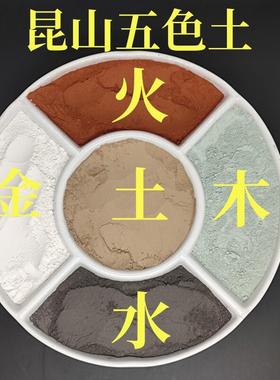 昆仑五色土原土无染色补五行解西北东北厨房家居办公室桌面摆件