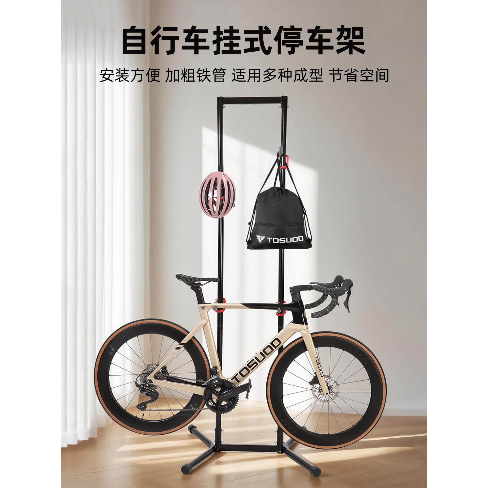 塔斯队长自行车挂架室内山地公路车停车架家用单车展示架四挂车架,淘宝优惠券,粉丝福利购,淘宝优惠卷