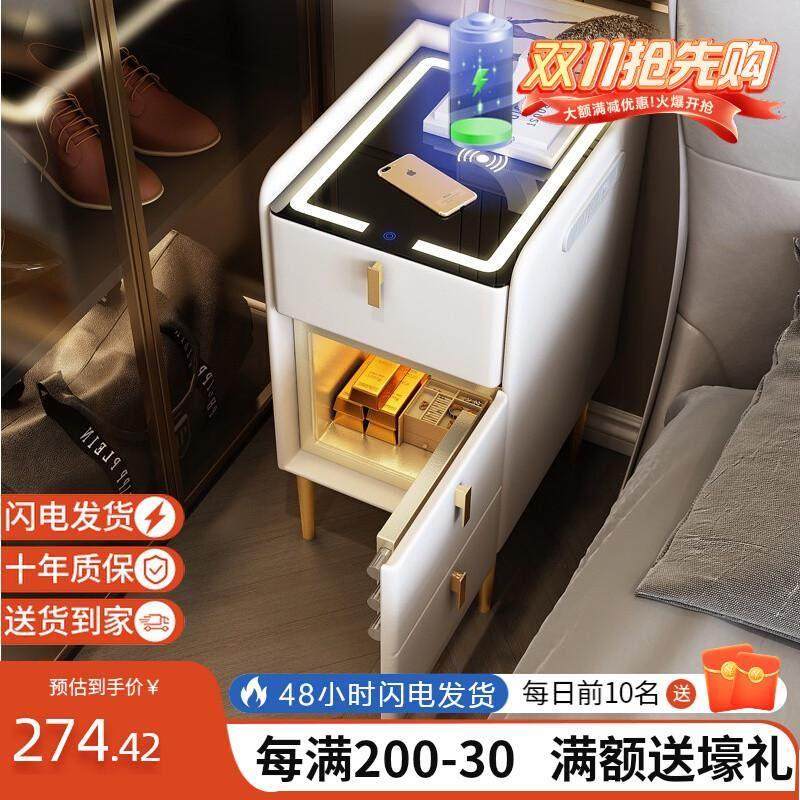 实木床头柜保险箱一体智能小型简约现代带家用防盗极窄多功能卧室,淘宝优惠券,粉丝福利购,淘宝优惠卷