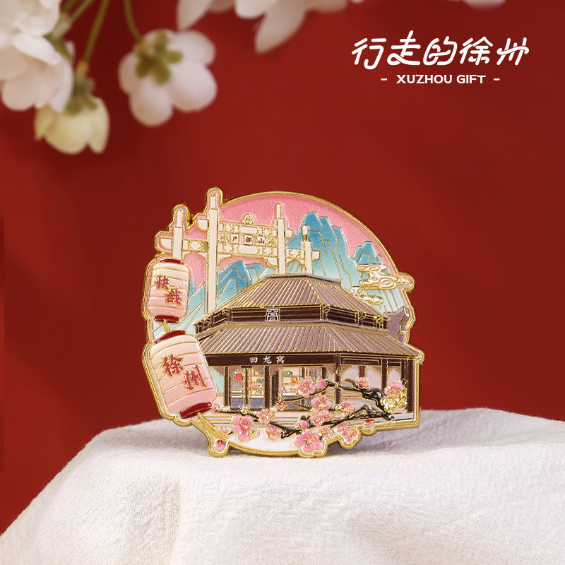 行走的徐州文创冰箱贴云龙湖徐州四序之诗博物馆旅游纪念伴手礼