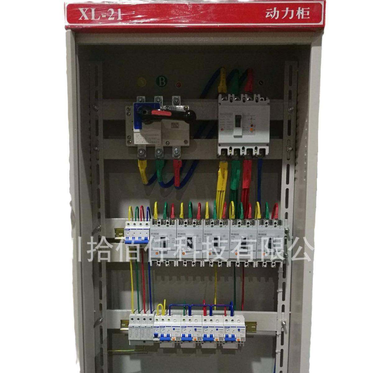 XL-21动力配电柜低压成套设备防爆变频柜户外动力配电控制柜,淘宝优惠券,粉丝福利购,淘宝优惠卷