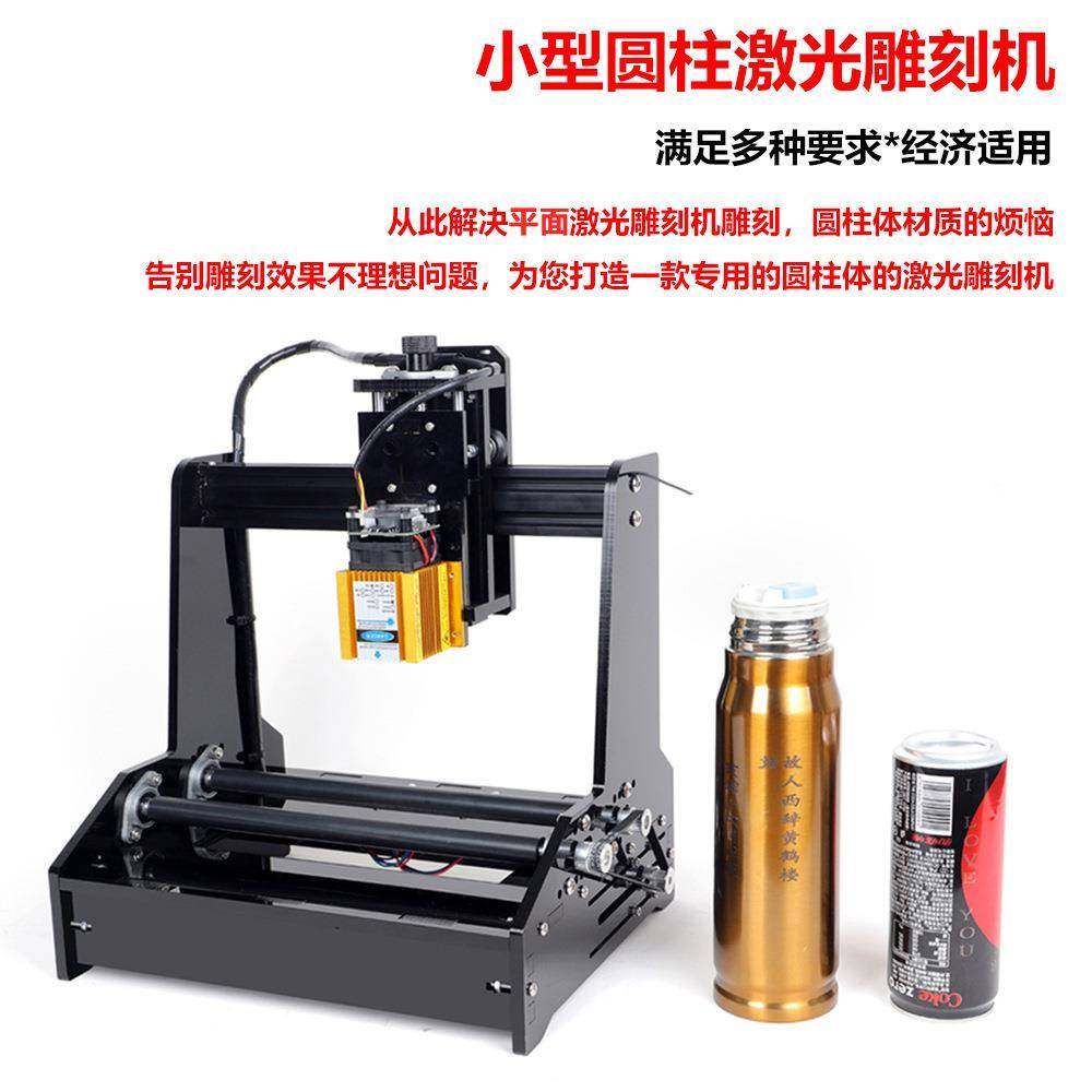 圆柱激光雕刻机易拉罐圆柱体不锈钢雕刻机桌面DIY小型激光雕刻机,淘宝优惠券,粉丝福利购,淘宝优惠卷
