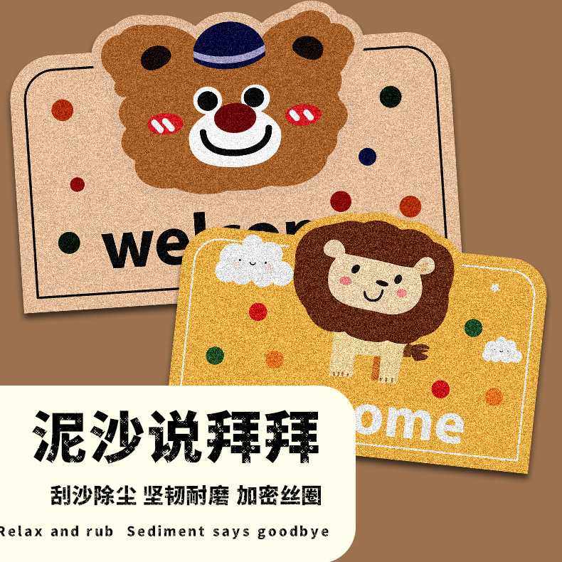 pvc地垫客厅门口丝圈防滑脚垫家用地板卡通玄关耐脏地毯进门,淘宝优惠券,粉丝福利购,淘宝优惠卷