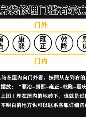 五帝钱真品古币过门石下压门槛入户门对卧室门对厕所厨房电梯挂件