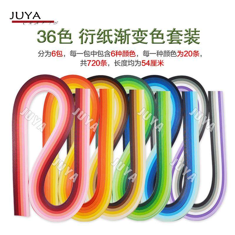 包邮多色系渐变色手工纸折纸文具电教套装 包邮手工套装 多色系衍,淘宝优惠券,粉丝福利购,淘宝优惠卷