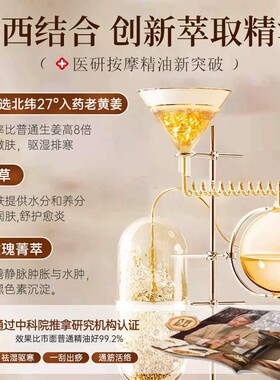 院线同款玫瑰按摩精油开背全身