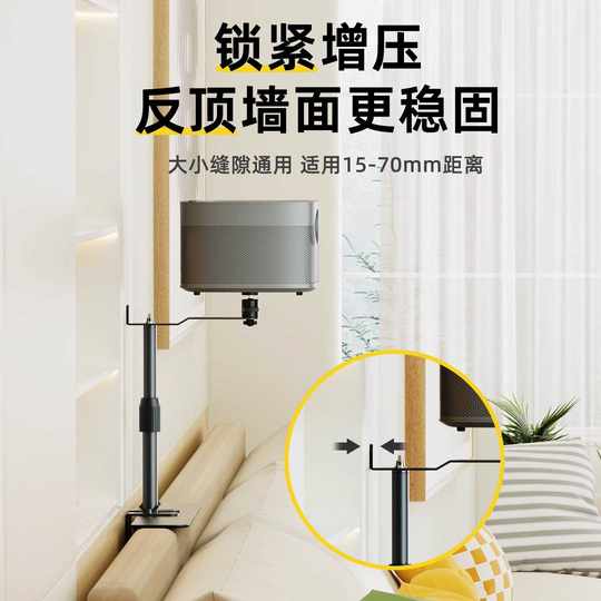 Projector stand for home bedside sofa wall-mounted hidden shelf clip-free and punch-free retractable projection stand