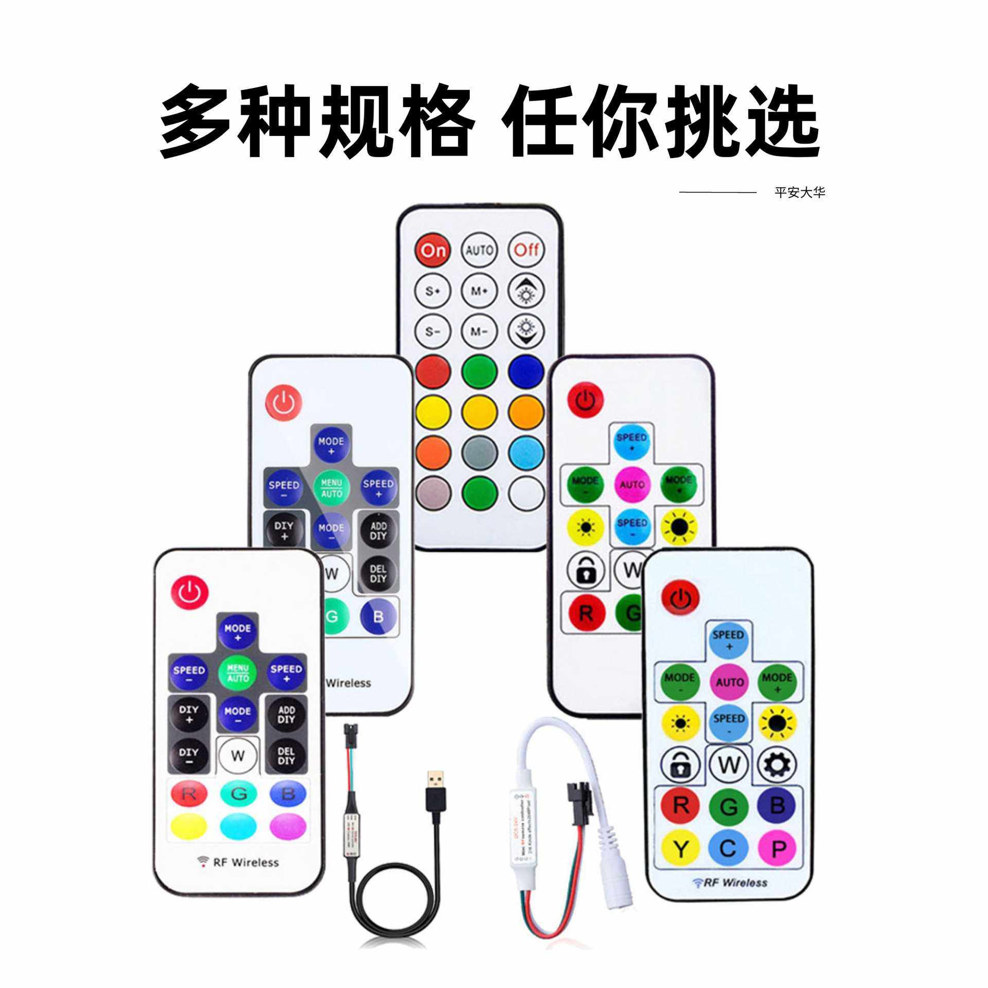 LED全彩灯带灯条RF14键无线射频遥控幻彩控制器ws28112812音乐RGB,淘宝优惠券,粉丝福利购,淘宝优惠卷