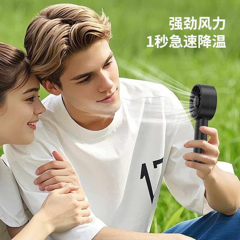 2025新款手持风扇usb充电迷你手持小风扇小型便携式高速手持风扇,淘宝优惠券,粉丝福利购,淘宝优惠卷