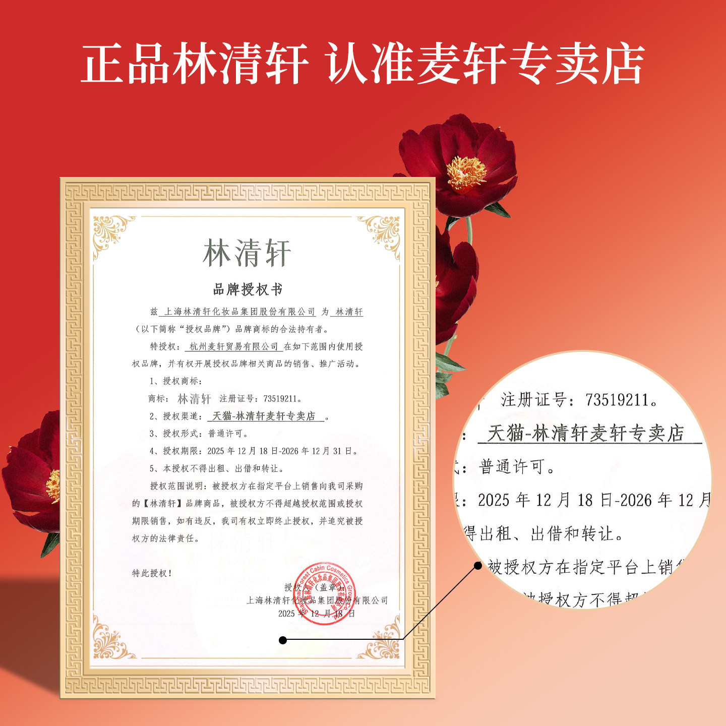 林清轩山茶花润肤油二裂酵母面膜紧致抗皱补水保湿修护舒缓油敷,淘宝优惠券,粉丝福利购,淘宝优惠卷