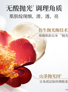林清轩小金珠抛光精华爽肤水