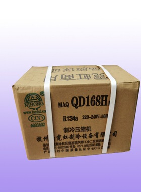 杭州霓虹压缩机QD168H冷柜冰箱展示柜制冷设备全新原装R134低背压