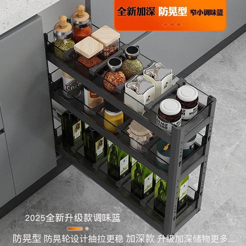 调味调料拉篮厨房整体橱柜超窄小尺寸抽屉式收纳篮太空铝底装轨道,淘宝优惠券,粉丝福利购,淘宝优惠卷