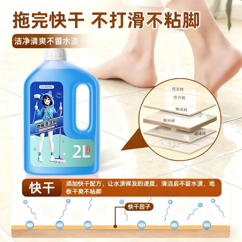 地板瓷砖清洁剂不留水印抑菌清香拖地专用强力去污持久留香清洗液,淘宝优惠券,粉丝福利购,淘宝优惠卷