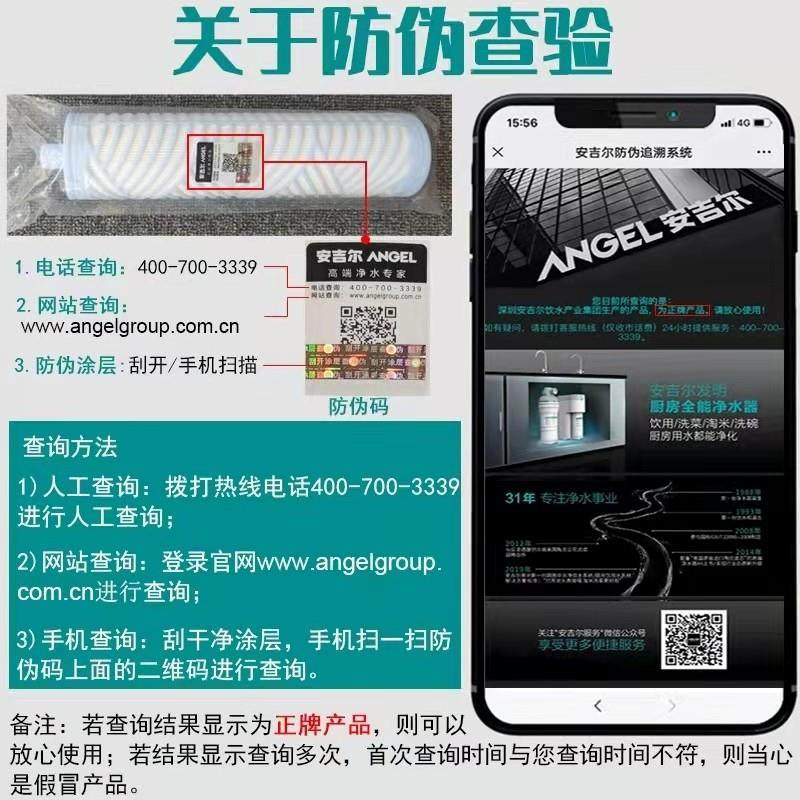 安吉尔净水器滤芯A4A6/J2305/2575/2577/J2405/J2605-ROB60/V6/N7,淘宝优惠券,粉丝福利购,淘宝优惠卷