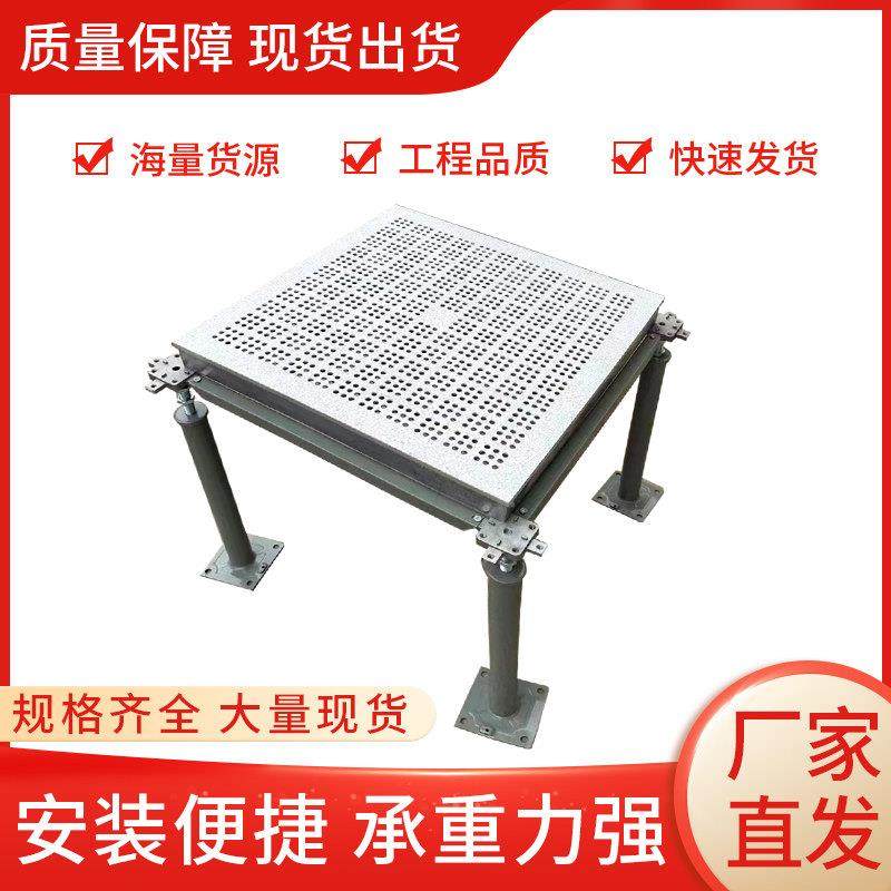 全钢防静电地板600 600机房抗静电高架空活动pvc地板弱电网路地板,淘宝优惠券,粉丝福利购,淘宝优惠卷