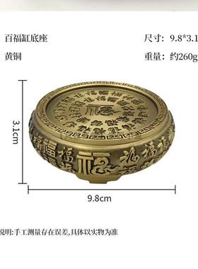 黄铜底座纯铜百福葫芦底托聚宝盆铜垫高托架铜摆件支架铜托盘浮雕