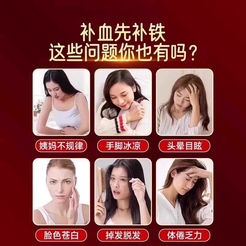 当归黄芪锌铁片补气血补铁补血贫血不足双补女性膳食补充剂型饮料,淘宝优惠券,粉丝福利购,淘宝优惠卷