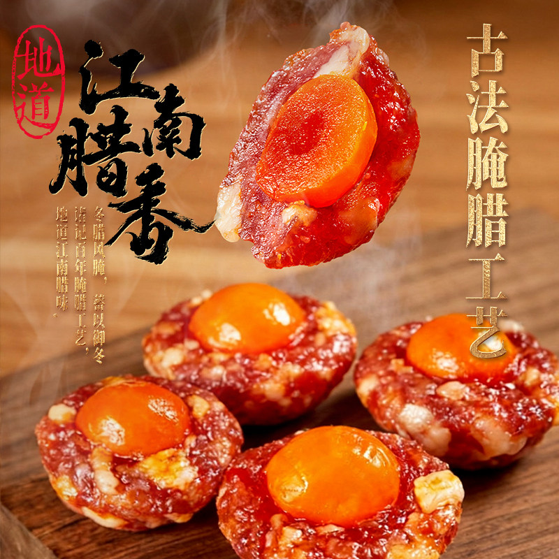 【诸老大】诸记凤凰盏50g*6个广式腊味腊肠腊肉咸蛋黄香肠肉饼
