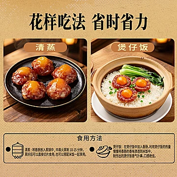 【诸老大】诸记凤凰盏50g*6个广式腊味腊肠[20元优惠券]-寻折猪