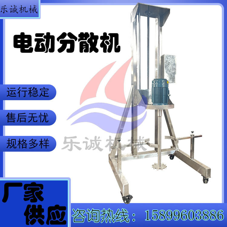 东莞化妆品电动乳化机食品液体多速混合机化工液体分散机搅拌器,淘宝优惠券,粉丝福利购,淘宝优惠卷