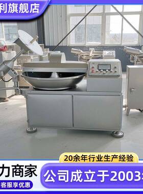不锈钢千叶豆腐变频斩拌机全自动肉松斩拌机器商用预制菜加工设备