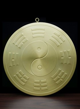 黄铜圆形山海镇挂件八卦图太极八卦凸镜铜牌中式室内室外门厅装饰