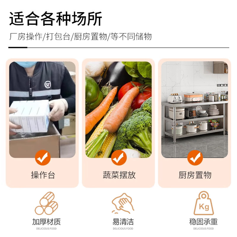 三层加厚不锈钢厨房操作台多层置物架打包桌打荷台切菜工作台定制,淘宝优惠券,粉丝福利购,淘宝优惠卷