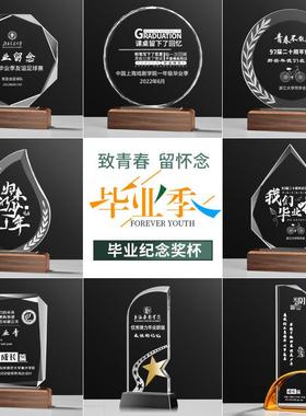 加工毕业季纪念奖杯活动大赛纪念品创意设计艺术摆件