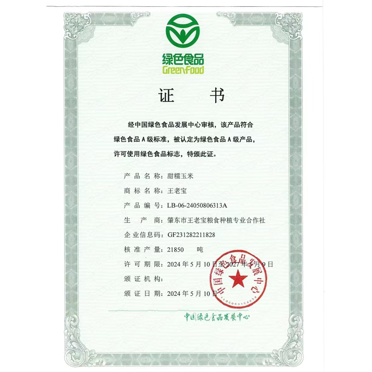 东北甜糯黄糯玉米黏糯拉丝香甜软糯到手8根1600g一件代发即食健康
