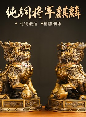 优选黄铜八卦麒麟摆件一对踩八卦家居客厅办公室门口镇宅招财装饰