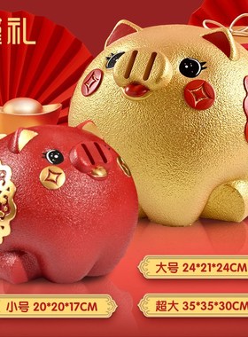 优选瑾礼 猪桌面摆件只进不出存钱罐入户玄关装饰品招财开业礼物