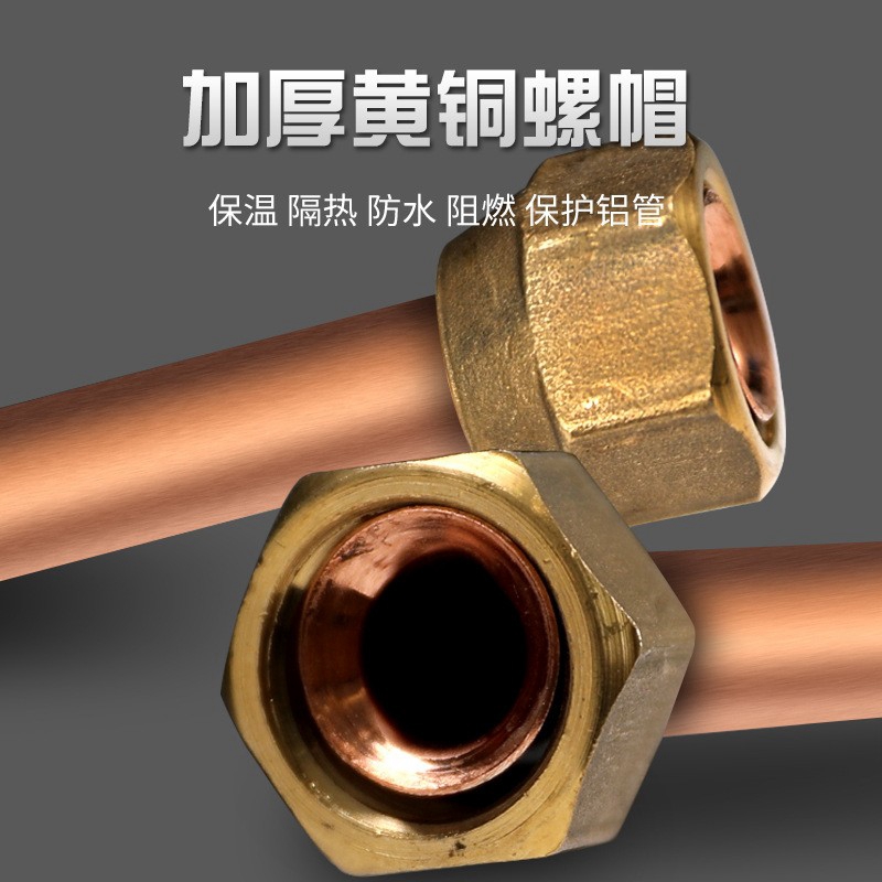 空调铜管成品铜铝加厚延长连接管纯铜保温管配件大全1.5P2P3P5匹 - 图1