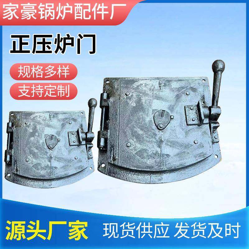 辽宁锅炉配件价格铸铁圆炉门方形生物质炉门工业锅炉炉门耐 - 图1