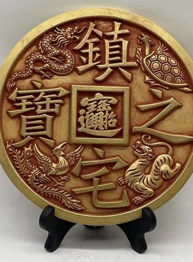 优选纯铜大号镇宅之宝八卦图摆件玄关招财进宝家居客厅酒柜桌面装