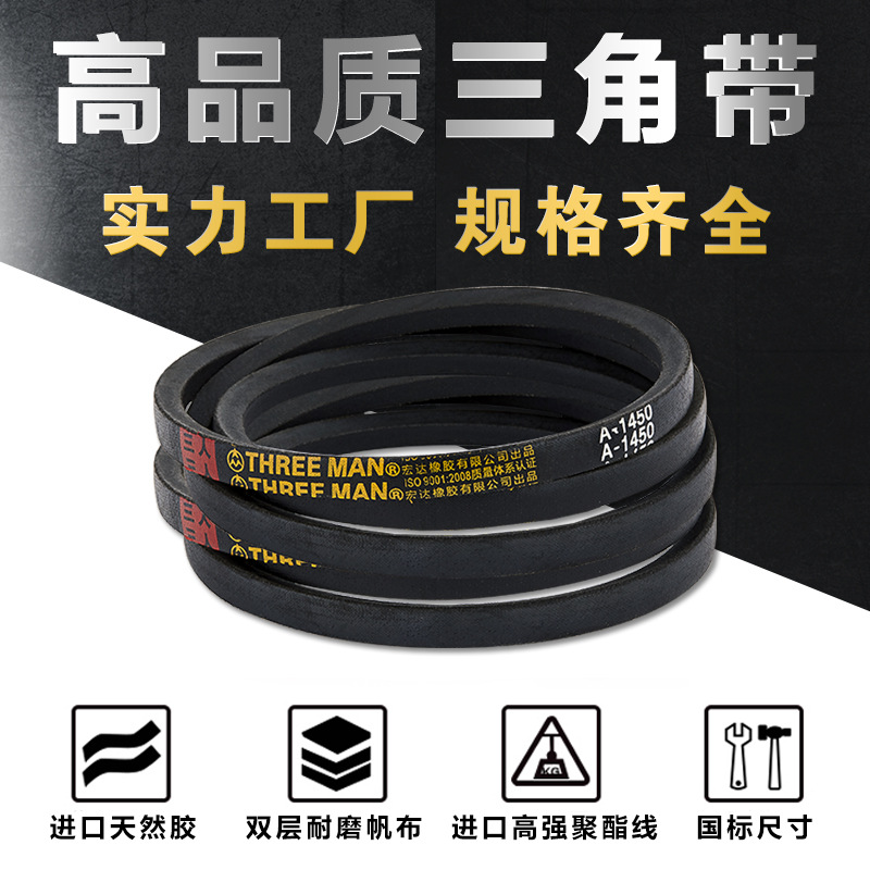 SPB1803三角带SPB1822 SPB1829 SPB1850 SPB1854 SPB1880 SPB1900 - 图1