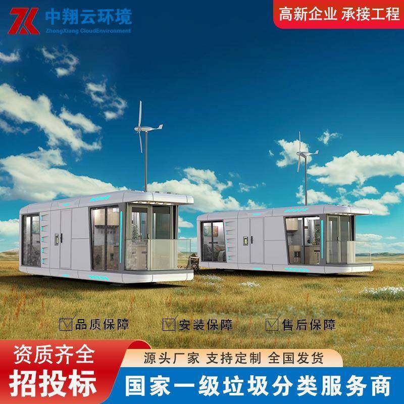 网红移动景区科技感奶茶店咖啡屋民宿住人活动板房,淘宝优惠券,粉丝福利购,淘宝优惠卷