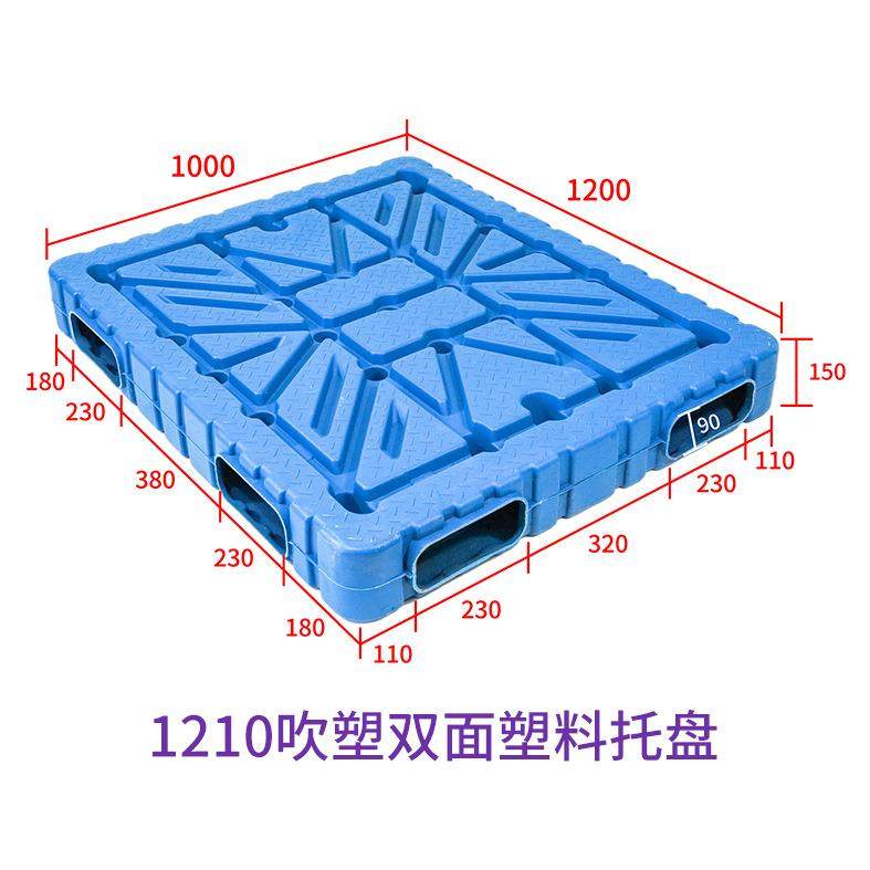 吹塑托盘九脚叉车物流周转塑料托盘仓库防潮垫板塑胶栈板厂家,淘宝优惠券,粉丝福利购,淘宝优惠卷