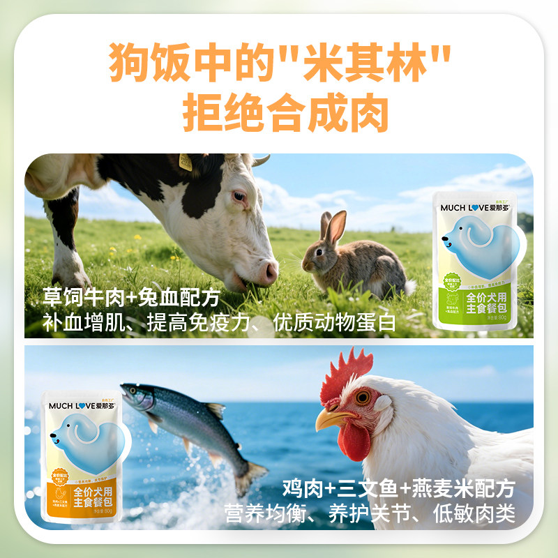 爱那多狗狗全价主食餐包狗湿粮营养小狗饭长肉罐头成犬幼犬拌狗粮,淘宝优惠券,粉丝福利购,淘宝优惠卷