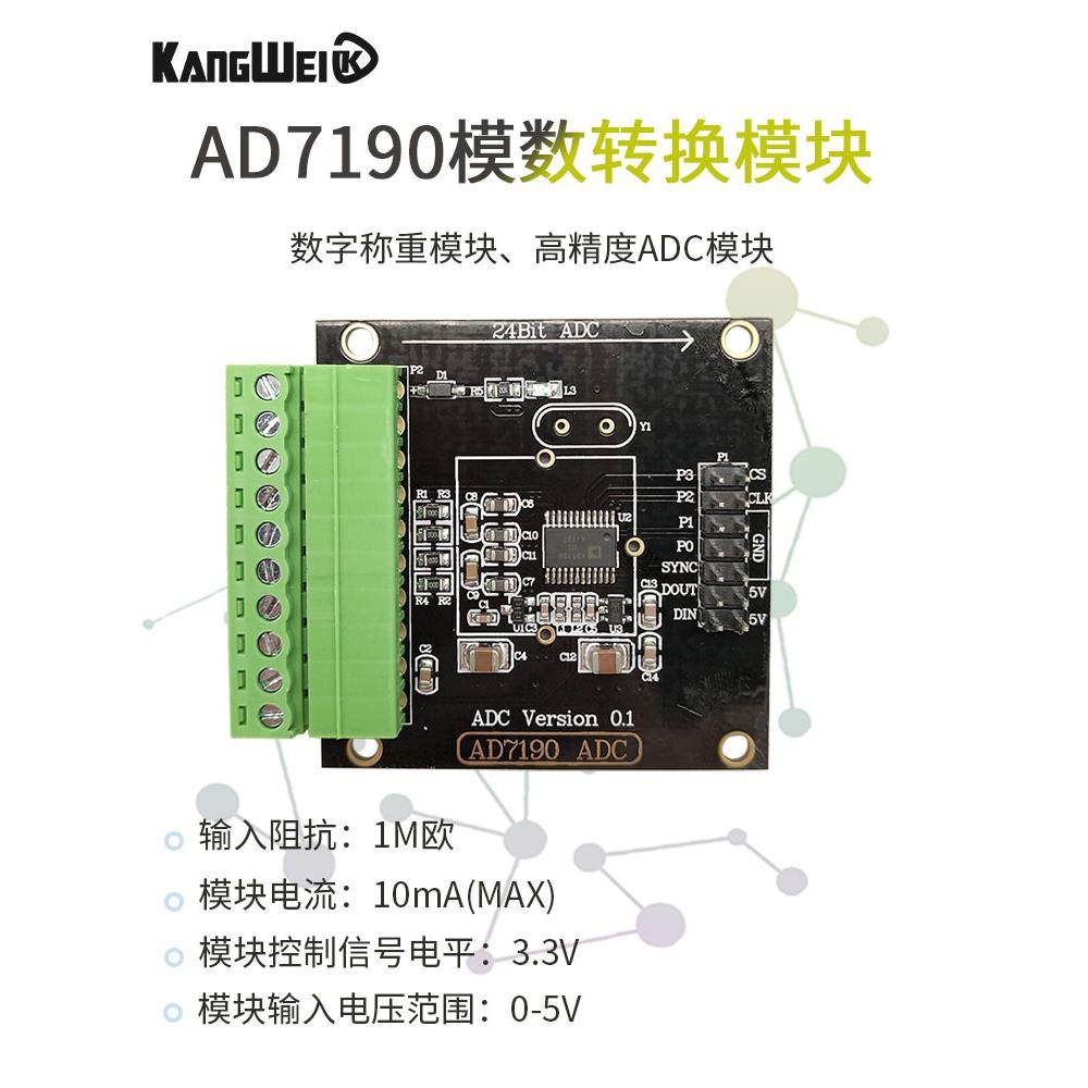 Ad7190数字称重模块24位模块转换器压力传感器高精度模数转换模块 - 图0