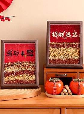 海贝海五谷丰登杂粮相框摆件新居客厅玄关搬家乔迁之喜装饰入宅礼