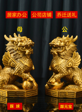 铜麒麟摆件一对纯铜家用财富麒麟踩八卦麒麟办公室客厅装饰品