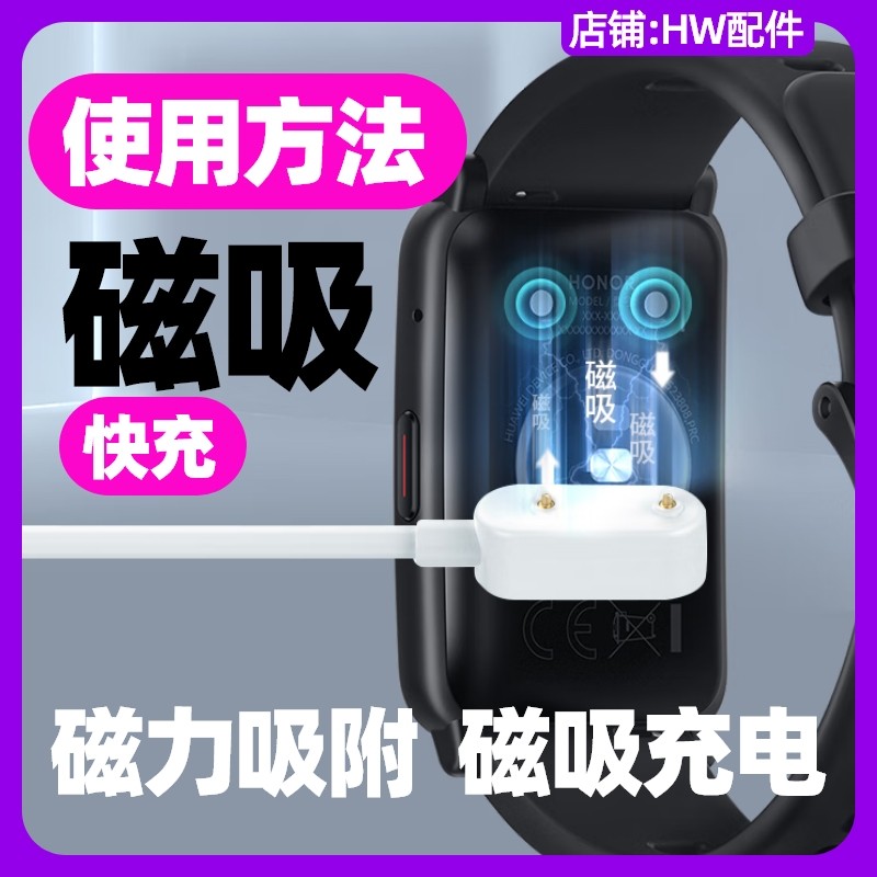 华为手表WATCH FIT3/FIT2/FIT/FIT new磁吸充电线原装手环充电器,淘宝优惠券,粉丝福利购,淘宝优惠卷