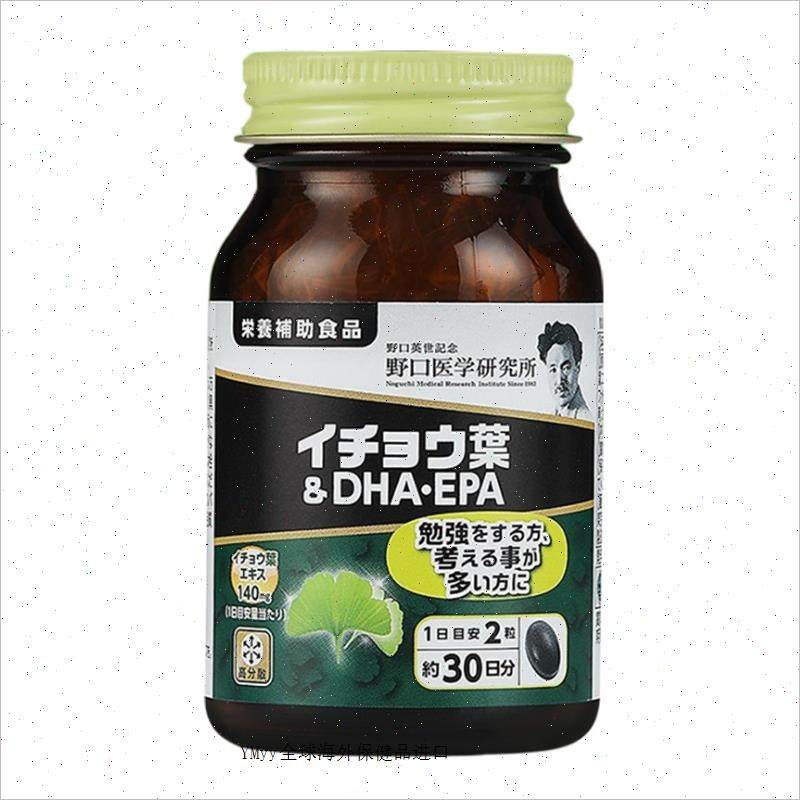 4瓶日本进口高分散银杏叶DHA精华脑营养类酮调理脂压辅食野口医m,淘宝优惠券,粉丝福利购,淘宝优惠卷