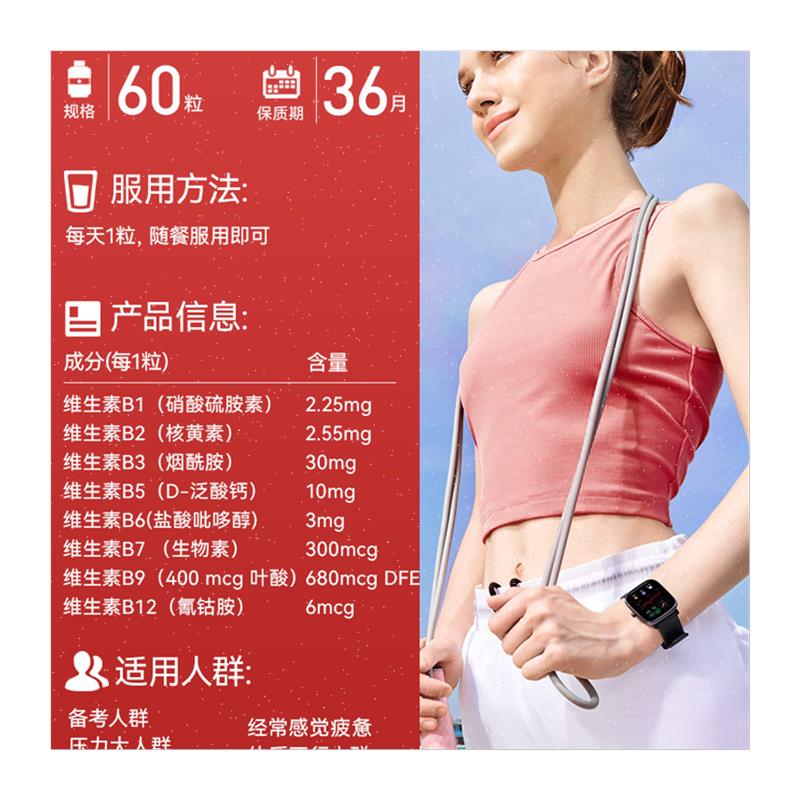 Naturewise液体活性维生素b族片覆合维生素b2b12b1叶酸生物素代L - 图3