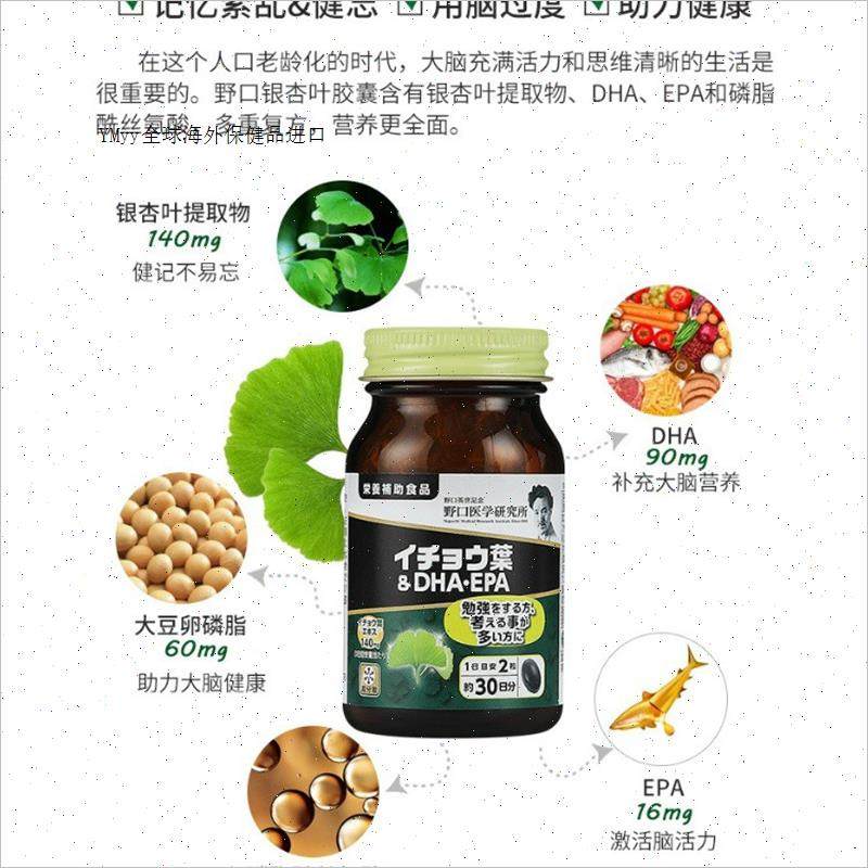 4瓶日本进口高分散银杏叶DHA精华脑营养类酮调理脂压辅食野口医m,淘宝优惠券,粉丝福利购,淘宝优惠卷