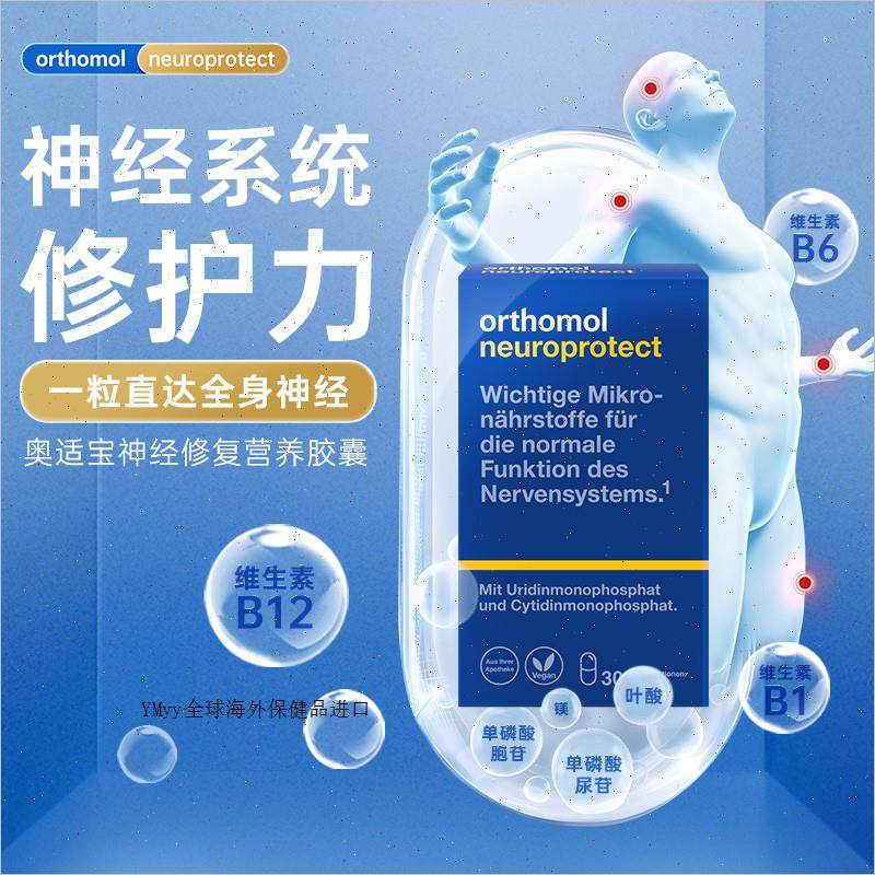 德国进口奥适宝营养神经修复维生素B12甲钴胺vb族叶酸镁脑神经m,淘宝优惠券,粉丝福利购,淘宝优惠卷